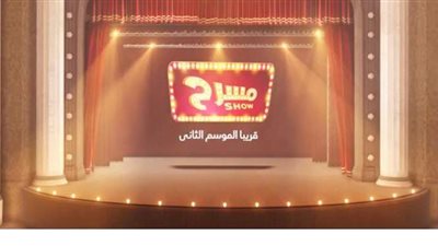 مسرح شو يختتم موسمة الأول بـ 