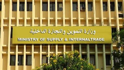 بعد مفاجأة مرتضى منصور.. طرق تسجيل شعار وعلامة تجارية بوزارة التموين