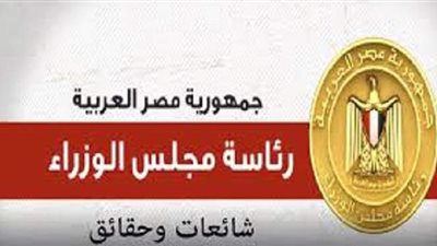 حقيقة المنشور المتداول بشأن اعتبار الإجازات الاستثنائية لا تتطلب موافقة جهة العمل​