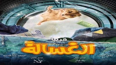 أحمد حاتم ينشر البوستر الأول لفيلم 