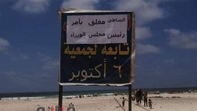 السياحة والمصايف بالإسكندرية: غرق  ١١ فردا بشاطئ النخيل