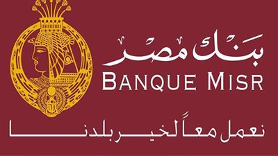 بنكا الأهلي ومصر: 230 مليار جنيه حصيلة شهادات ال 15% استفاد منها 1.3 مليون مواطن