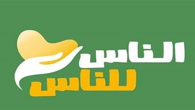 وفرت تبرعات بـ 250 ألف جنيه..  