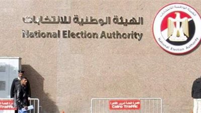 المحاكم الابتدائية تبدأ تلقي طلبات الترشح لمجلس الشيوخ