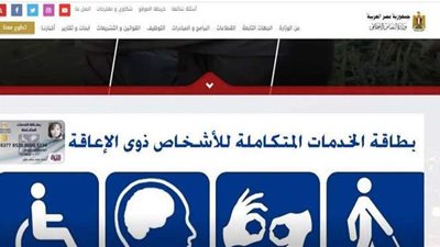 التضامن تكشف موقف الحجوزات القديمة على موقع البطاقات المتكاملة