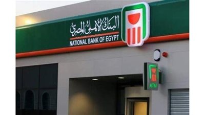البنك الاهلى: 166 مليار جنيه حصيلة مبيعات شهادات الــ 15%
