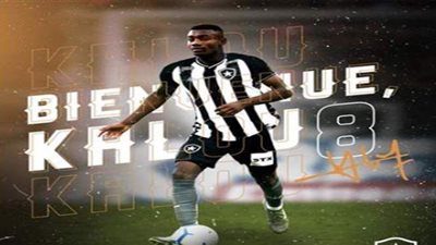 سالمون كالو ينتقل للدوري البرازيلي