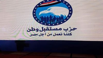 اختيارات مستقبل وطن لمجلس الشيوخ بالفيوم تلقي بظلالها على النواب