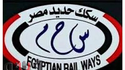 محاكمة 3 رؤساء إدارات مركزية ومدير عام و4 مسئولين بسكك حديد مصر