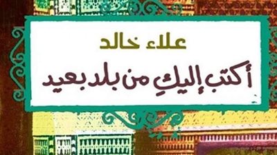 دار الشروق تتيح 