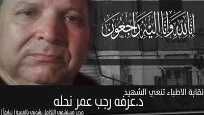 ارتفاع عدد شهداء الأطباء بفيروس كورونا إلى ١٠٥ طبيب