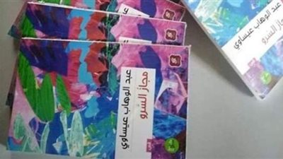 دار الخطوط الأردنية تصدر طبعة عربية من  