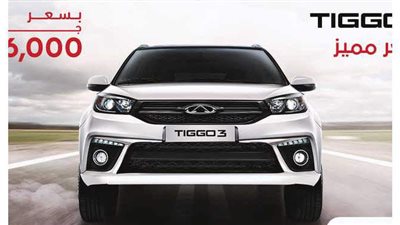 شيري تخفض أسعار تيجو 3 موديل 2021  ويبدأ من 236 ألف جنبه