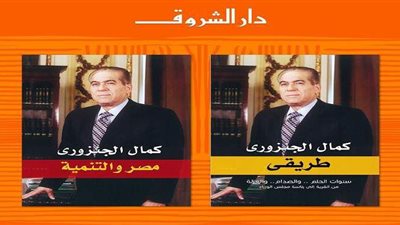 دار الشروق تتيح  ثنائية  