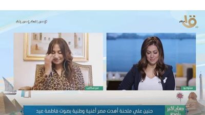 فاطمة عيد: كلمات أغنية 30 يونيو شجعتني على العودة للغناء