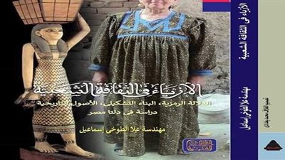 الهيئة العامة للكتاب تصدر  