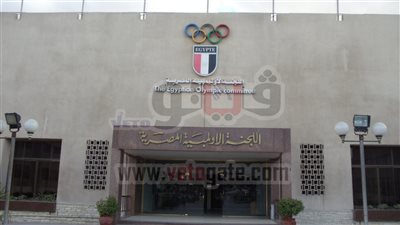 بالصور.. مرشحان فقط فى ثانى أيام الترشح لانتخابات الأوليمبية