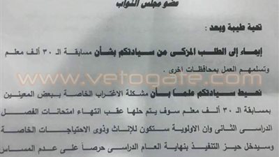 وزير التعليم يعد بإنهاء أزمة المعينين بمسابقة الـ30 ألف معلم