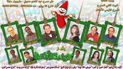 حواديت الأراجوز بالإسكندرية 8 يونيو