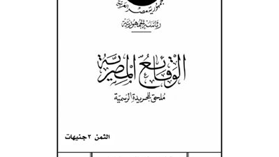 تعديل شروط استيراد السيارات الجديدة