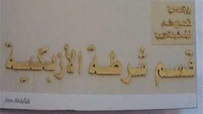 مأمور قسم الأزبكية: 250 إخوانيا هجموا علينا بالمدافع