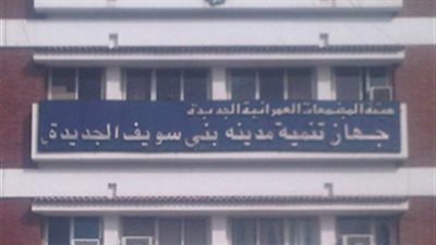 طرح 7 مناقصات بـ4 مدن جديدة لإنشاء مدرستين وحضانة ووحدة صحية