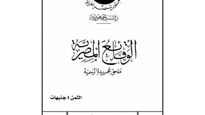 الداخلية تنشئ لجنة لتقيم الحالة المرورية بمديريات الأمن