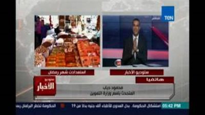 بالفيديو.. «التموين» تكشف عن أسعار السلع الغذائية بـ«أهلا رمضان»