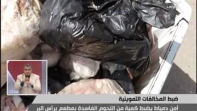 بالفيديو.. ضبط مئات الأطنان من الأرز والسكر قبل بيعها بالسوق السوداء