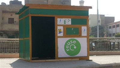 ألف «كشك نموذجي» لاستبدال القمامة في الفيوم