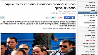 موقع إسرائيلي يزعم: المصريون مصابون بـ 