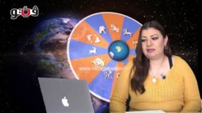 بالفيديو.. الحالة الفلكية لـ«برج الحمل»: علاقات جيدة مع الأصدقاء