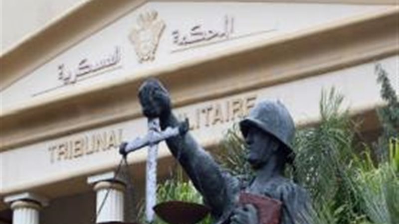 المحكمة العسكرية