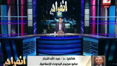 بالفيديو.. عبد الله النجار لـ«وجدي غنيم»: «زويل آية من آيات الله»
