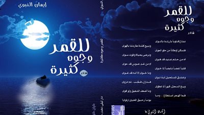 بالصور.. إصدارات 