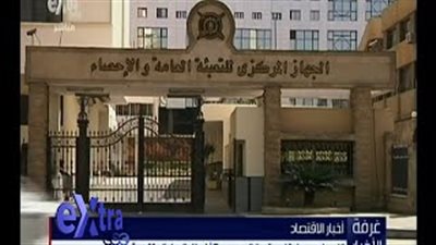 بالفيديو.. «الإحصاء»: الزيادة السكانية أخطر من الإرهاب