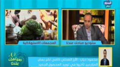 «التموين»: توفير الأرز المحلي بكميات كبيرة وأسعار مخفضة خلال يومين