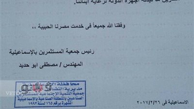 «مستثمرين الإسماعيلية» توفر فرص عمل للشباب القبطي القادم من سيناء
