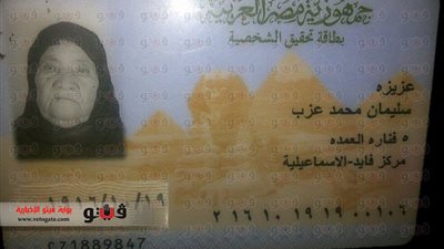 بالصور.. تخطت الـ 97 عاما وأصرت على الإدلاء بصوتها في الإسماعيلية
