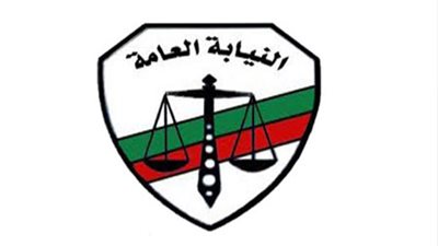 الجريدة الرسمية تنشر قرار تعيين معاوني النيابة العامة