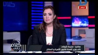 بالفيديو.. نائب وزير الصحة: لا يوجد قانون في مصر يمنع زواج الأطفال