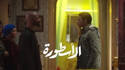 بالفيديو.. تتر مسلسل «الأسطورة»
