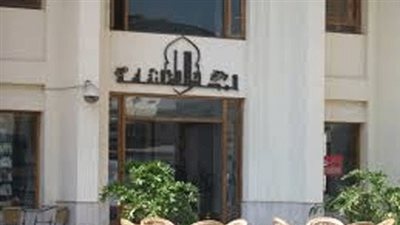 انطلاق ملتقى القاهرة الدولي لتفاعل الثقافات الأفريقي 10 أبريل