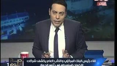 بالفيديو.. الغيطي:«حسن مالك» نقل ثروته وممتلكاته لسائقه