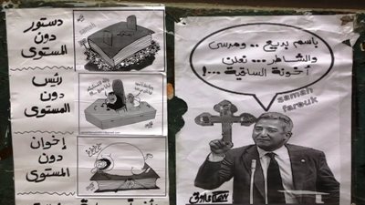 سماح فاروق تطالب الساقية بعدم نشر لوحاتها المنتقدة للإخوان.. والساقية ترد