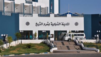 المدينة الشبابية بـ«شرم الشيخ» تستقبل معسكرات الأسقفية العامة