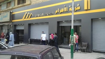 «الأهرام للمجمعات»: السكر لم يتجاوز 5 جنيهات