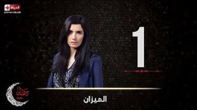 حبس أشرف زكي لاتهامه بقتل زوجته في الحلقة الأولى من «الميزان»