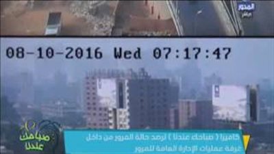 بالفيديو.. سيولة مرورية على أغلب الطرق والمحاور بالقاهرة