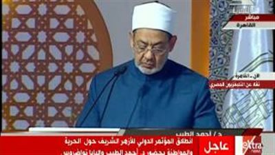 الاستعدادات النهائية لمؤتمر «الحرية والمواطنة»